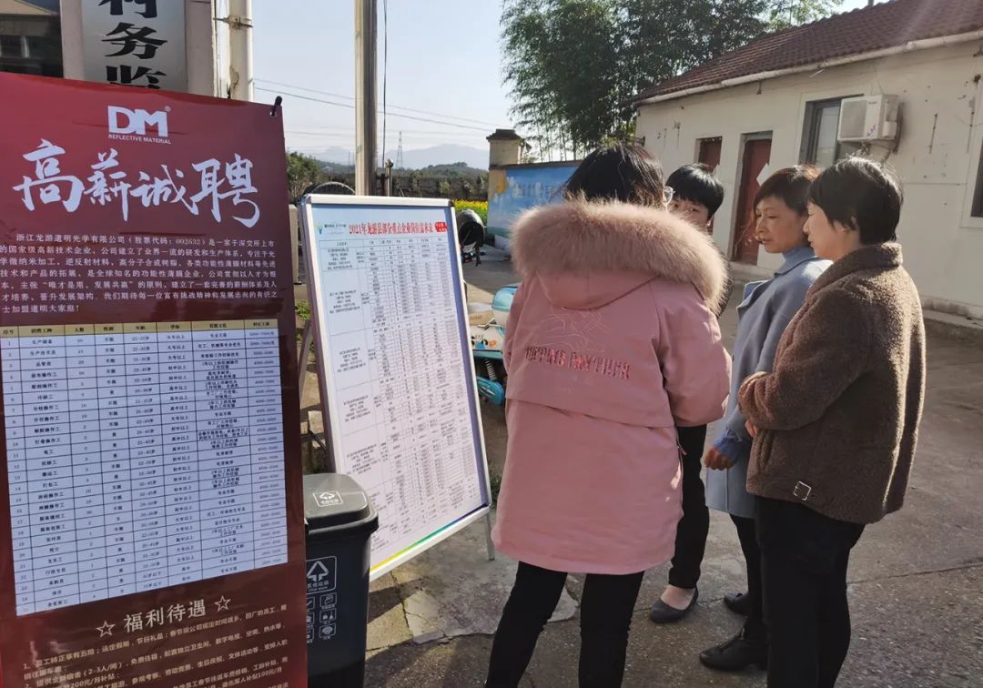 赵家窑村民委员会招聘启事