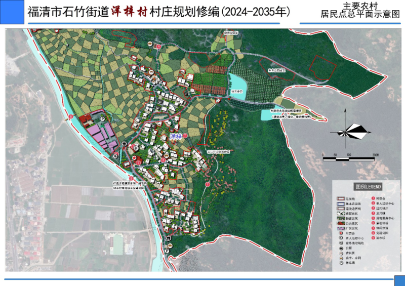 伟列村全新发展规划揭秘