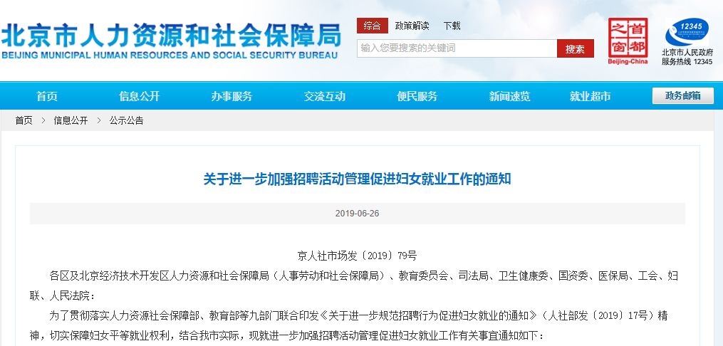 巫溪县级托养福利事业单位招聘启事