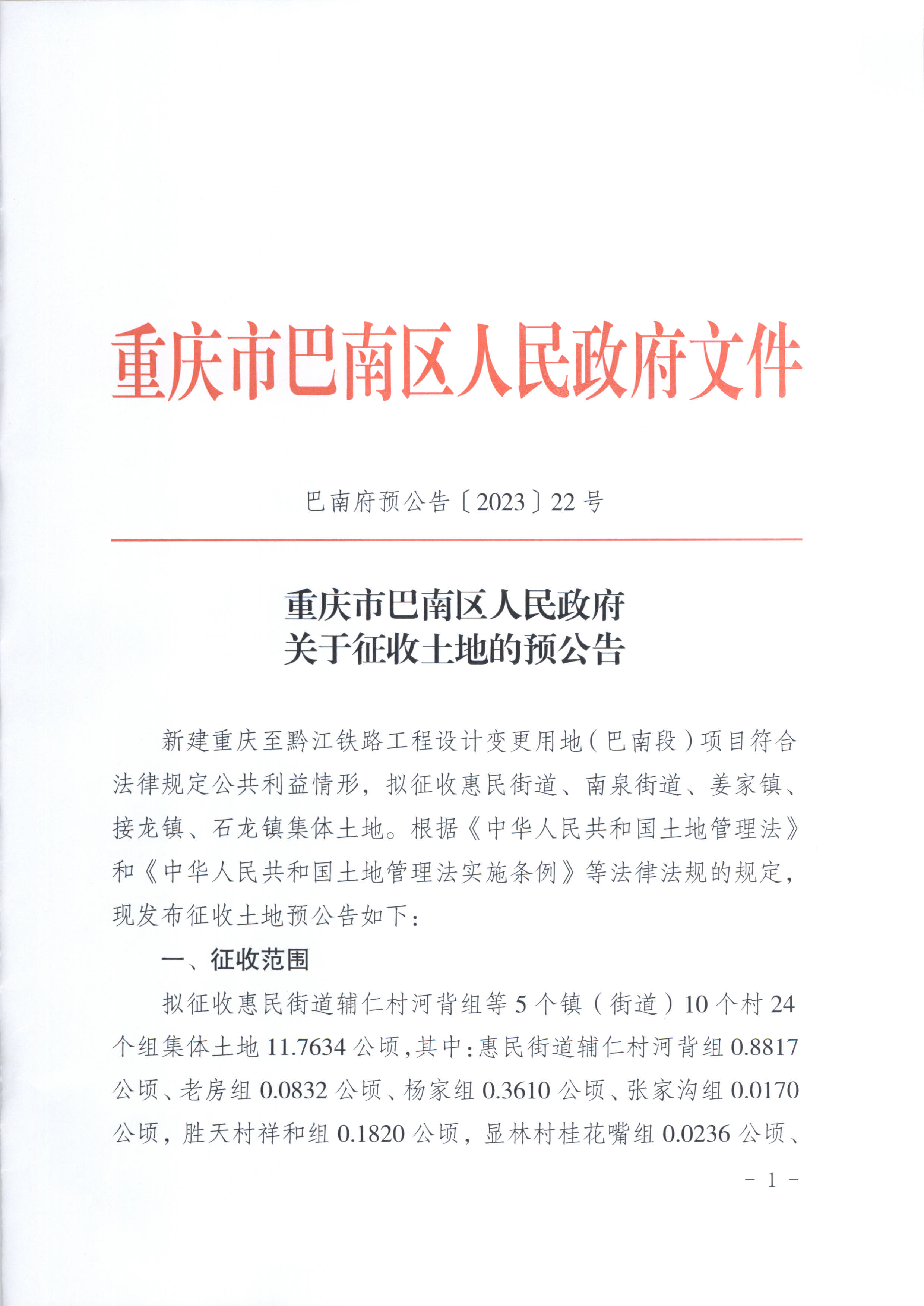 巴南区教育局新项目，重塑教育未来，开启智慧校园新篇章