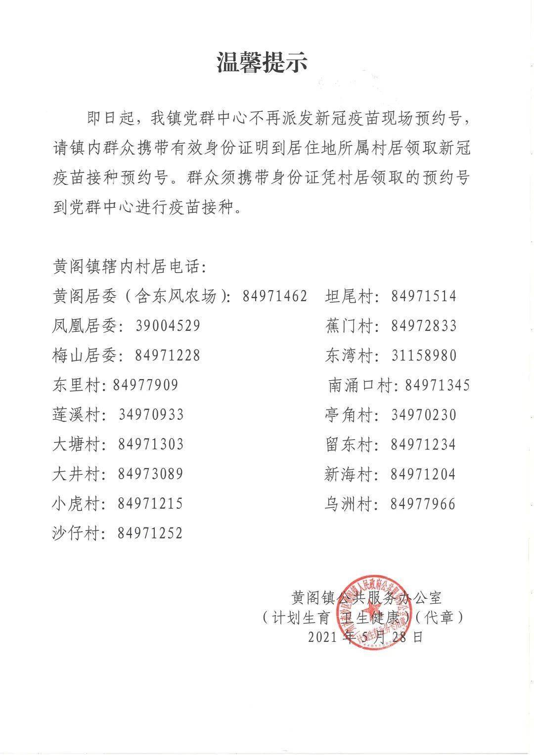 巴福镇最新招聘信息汇总