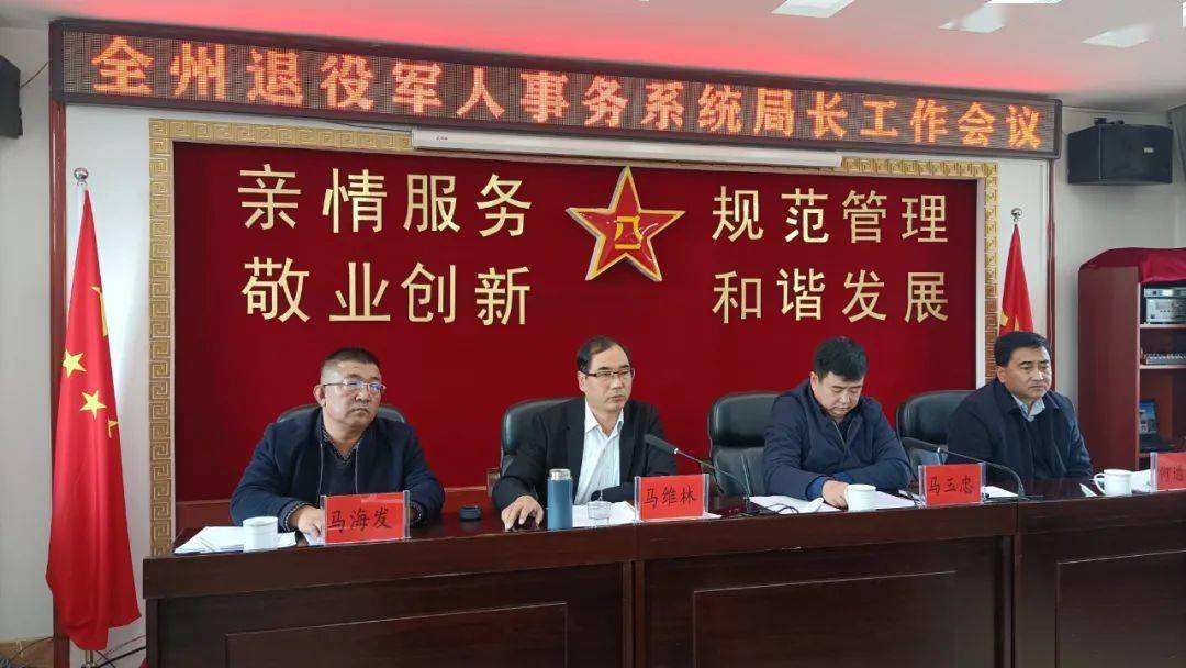 东至县退役军人事务局领导最新介绍