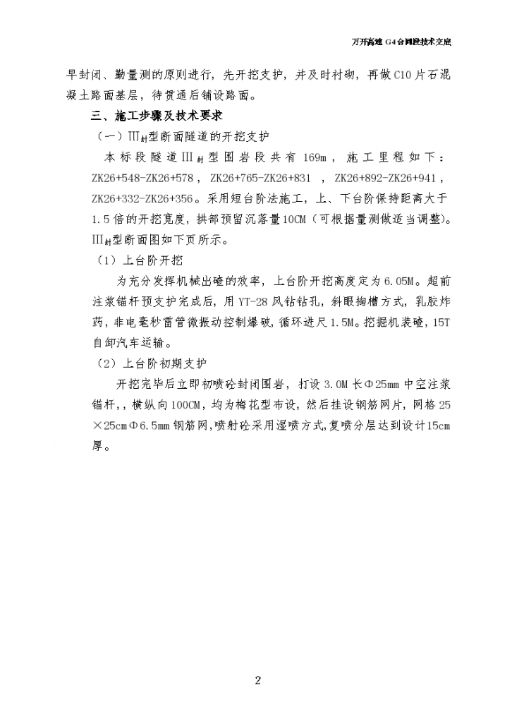 熊家镇最新项目——地区发展的强大引擎引领者