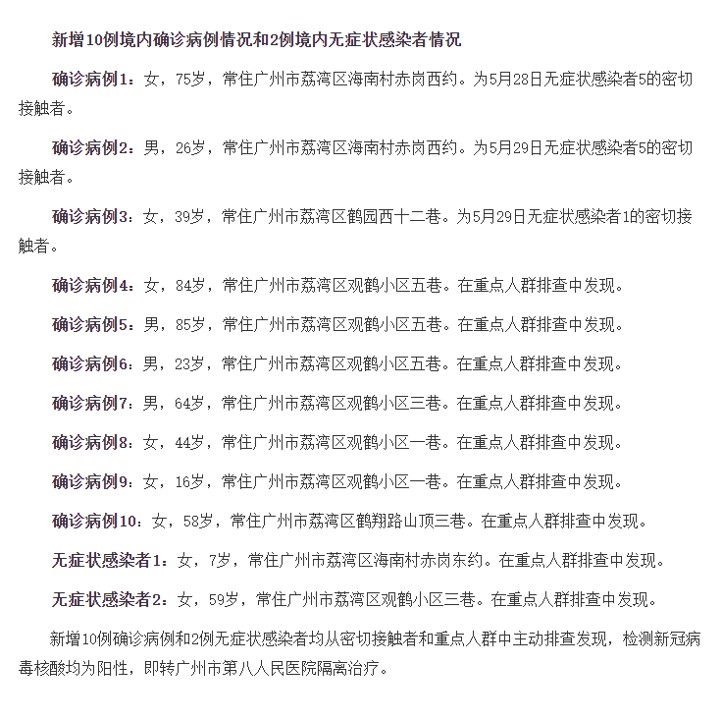 高新区南面滩社区人事任命揭晓，塑造未来，引领发展新篇章