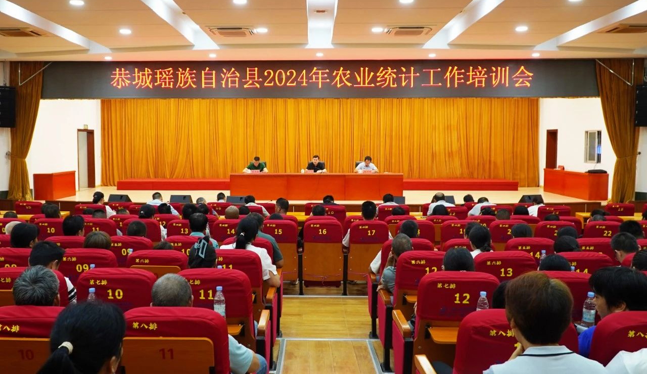 恭城瑶族自治县统计局最新报告发布