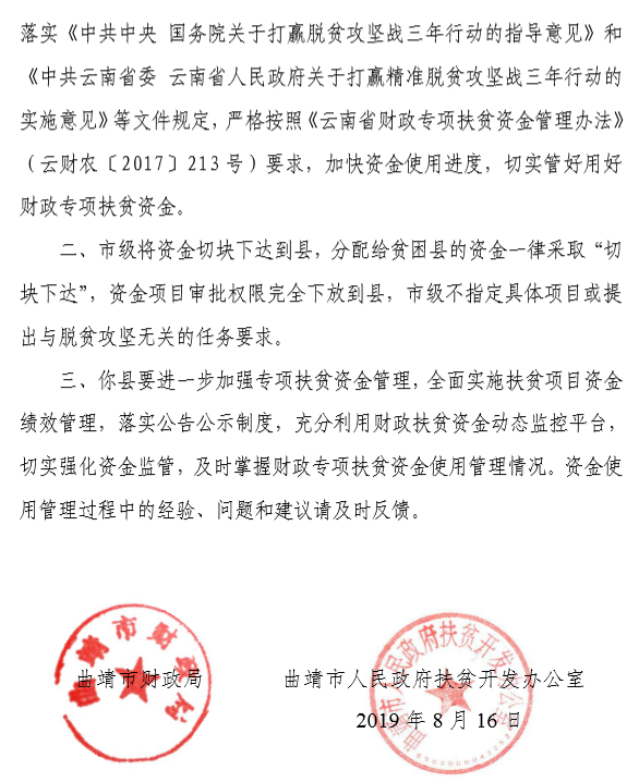 曲靖市扶贫开发领导小组办公室人事任命，塑造新领导力，引领扶贫事业迈向新篇章
