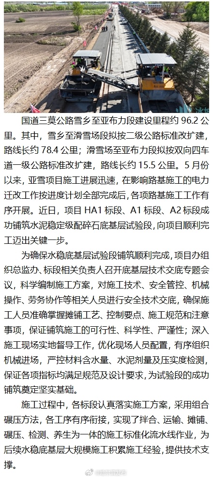 汤旺河区级公路维护监理事业单位发展规划概览