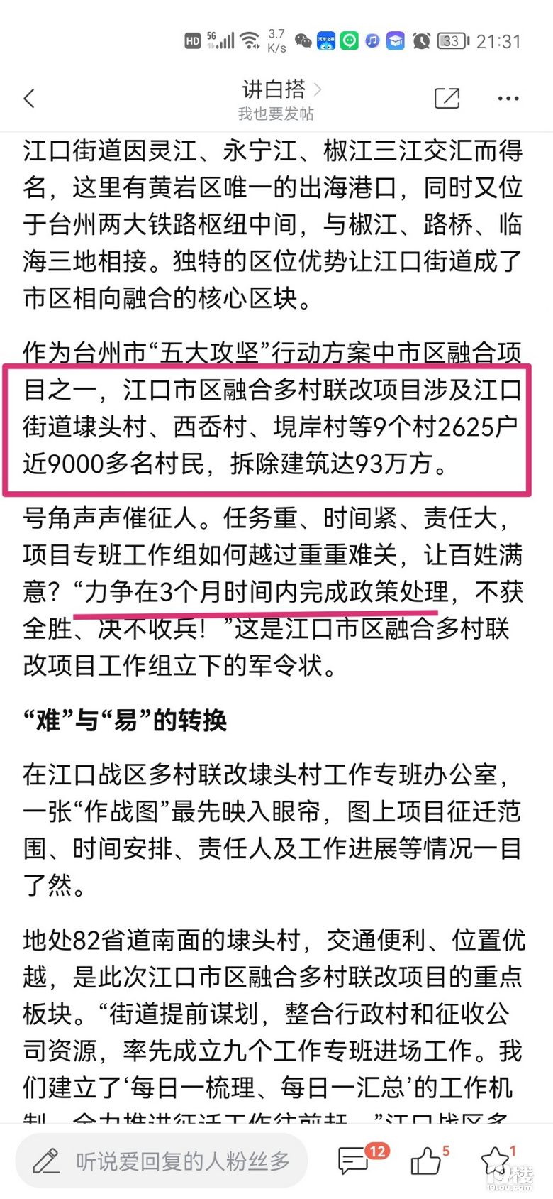 江口街道新项目，先锋力量引领城市发展之路