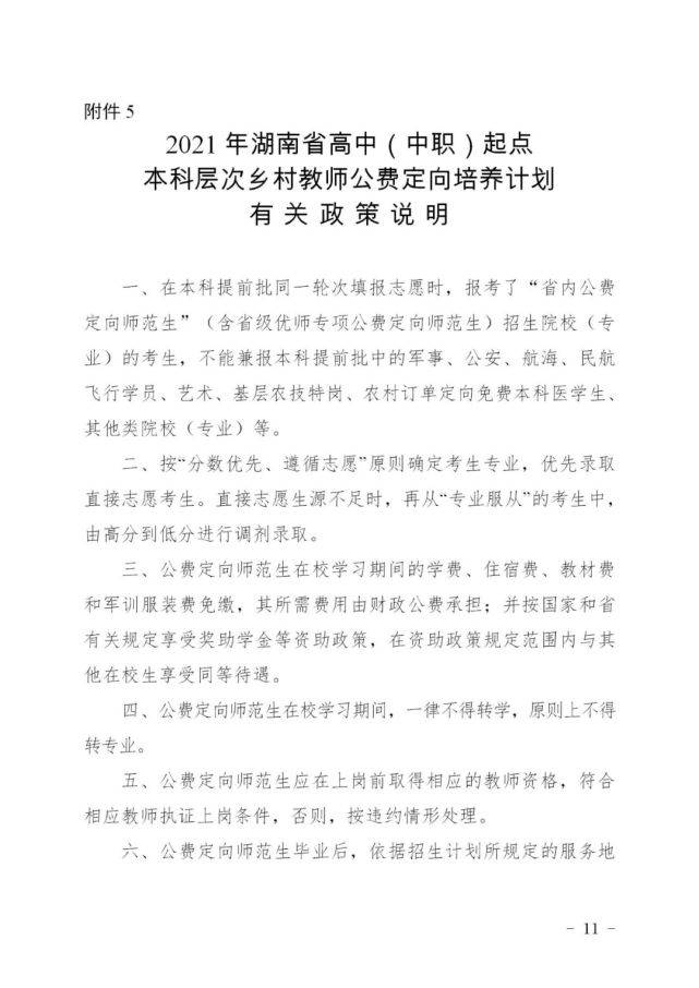 山西省晋中市灵石县王禹乡发展规划展望，未来蓝图揭秘