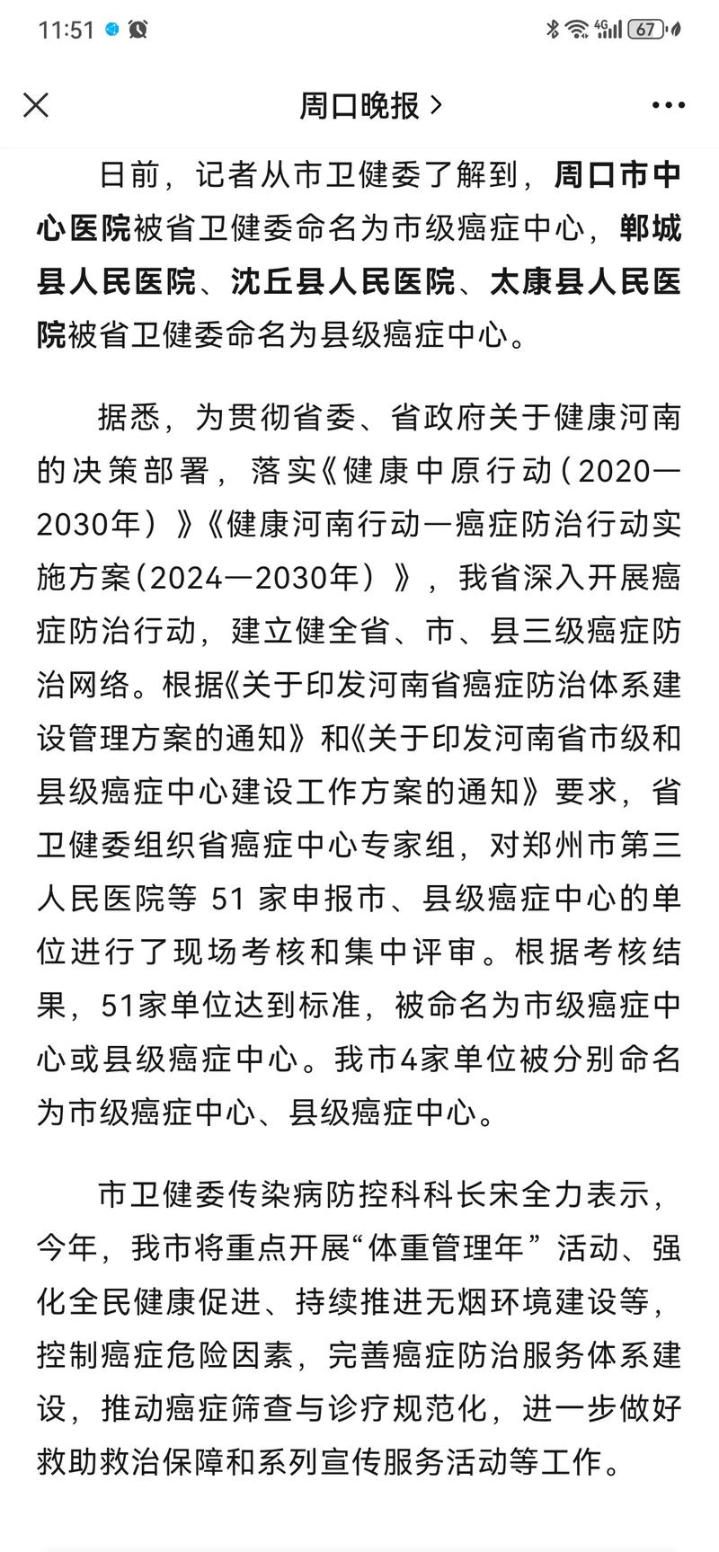 2025年5月15日 第3页